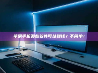 宜宾《小心！这个兼职陷阱差点害了我的健康》